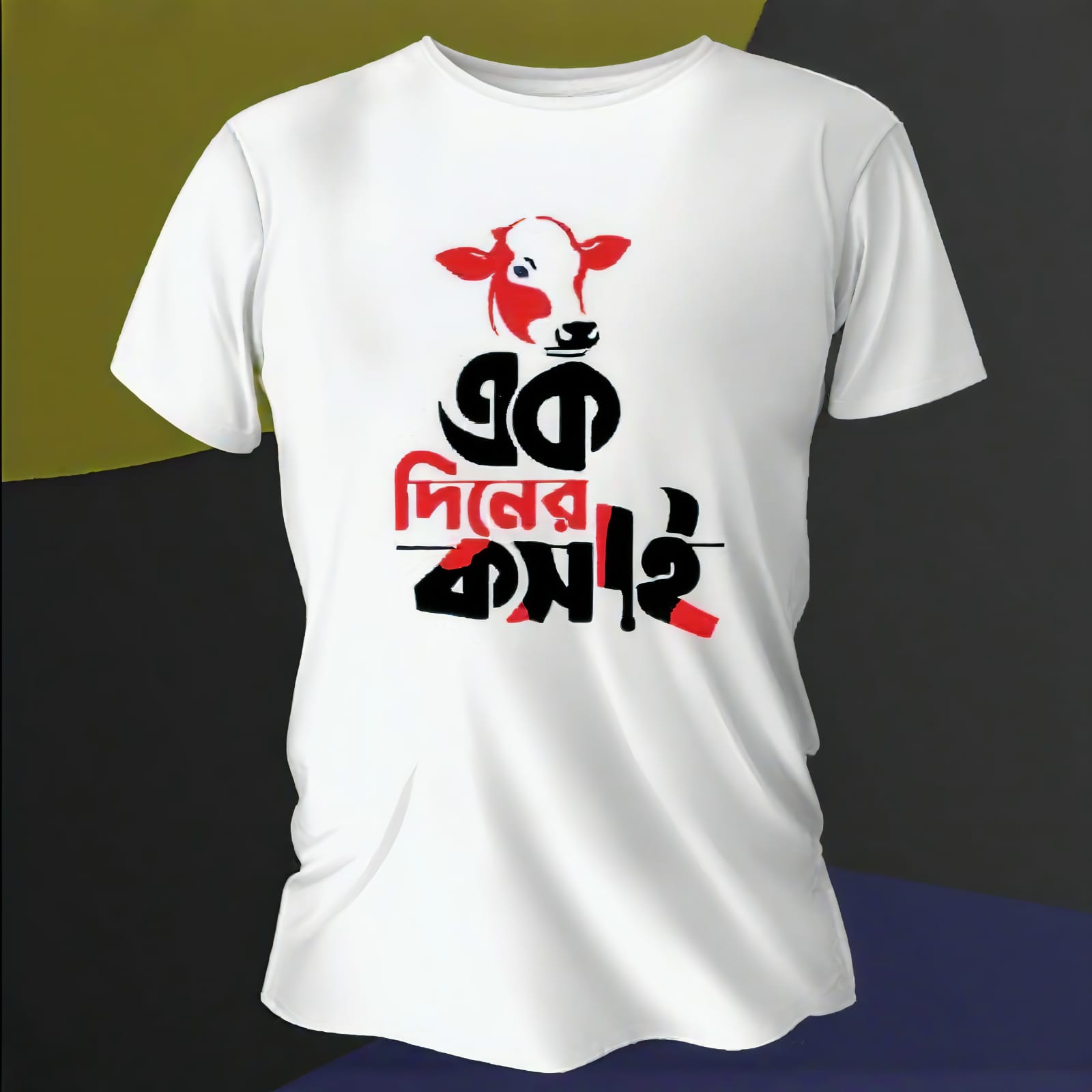 এক দিনের কসাই