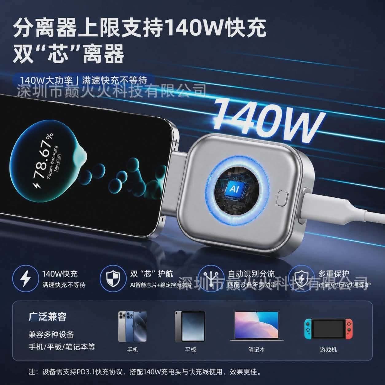 Al automatic charger disconnection
