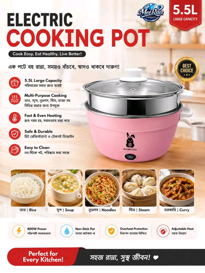 5.5L Runbaisen multi-purpose electric cooking pot
